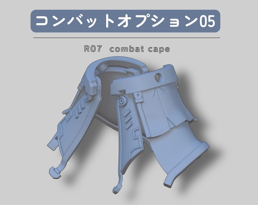 コンバットオプション005