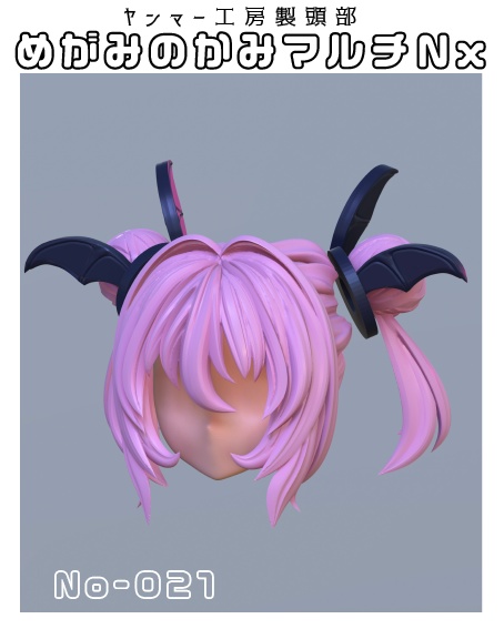 めがみのかみマルチNx.021「小悪魔ツイン」