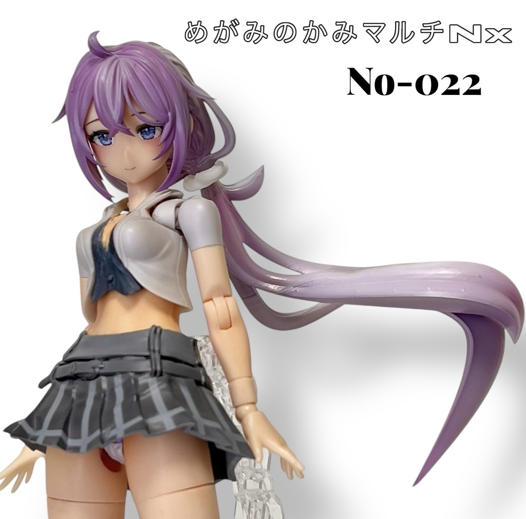 めがみのかみマルチNx.022「アシンメポニー」