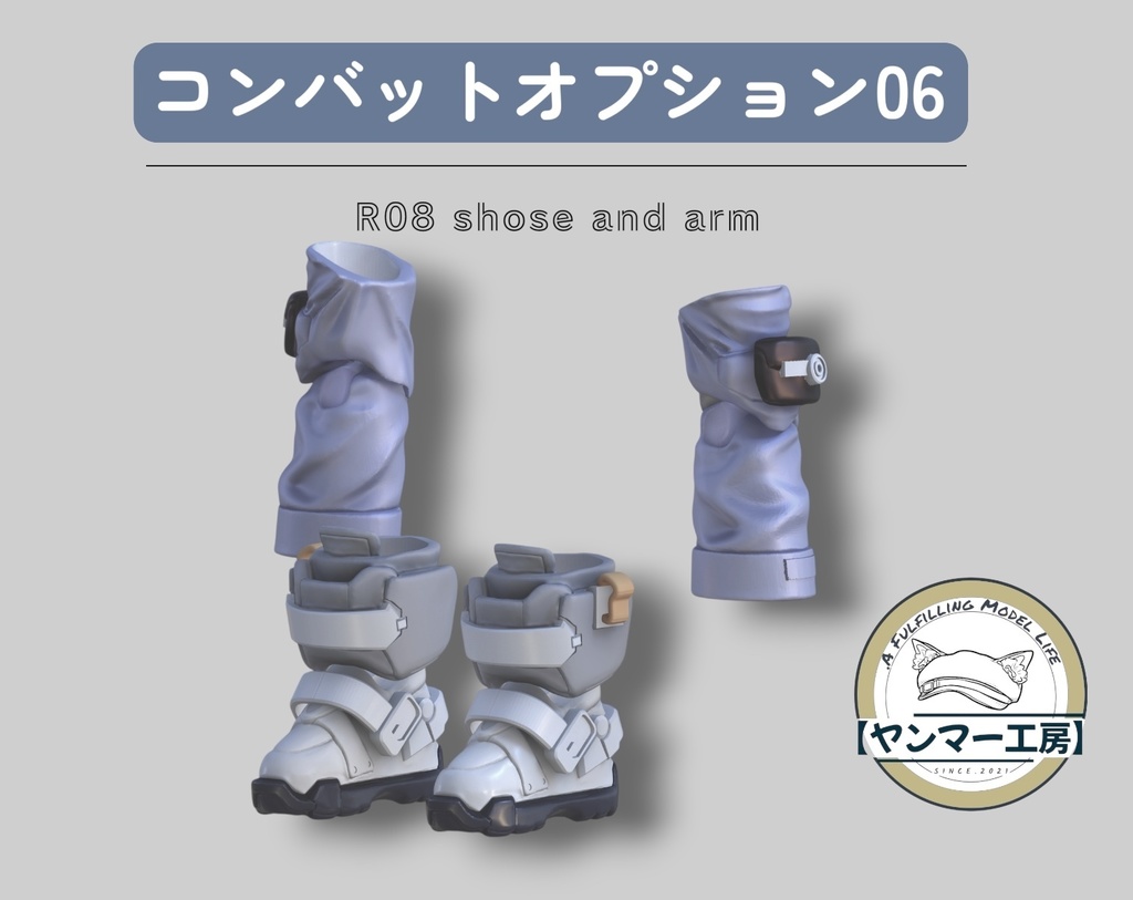 コンバットオプション06