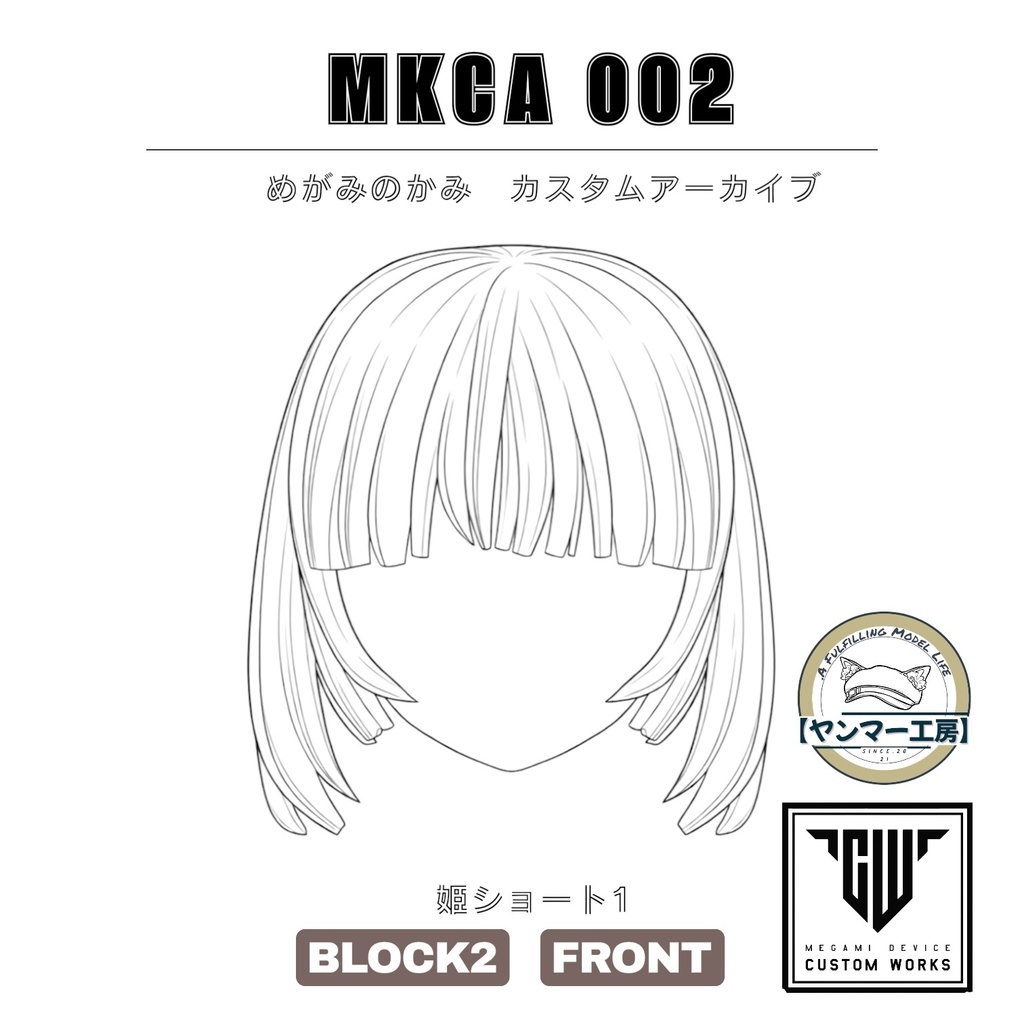 MKCA002「姫ショート」