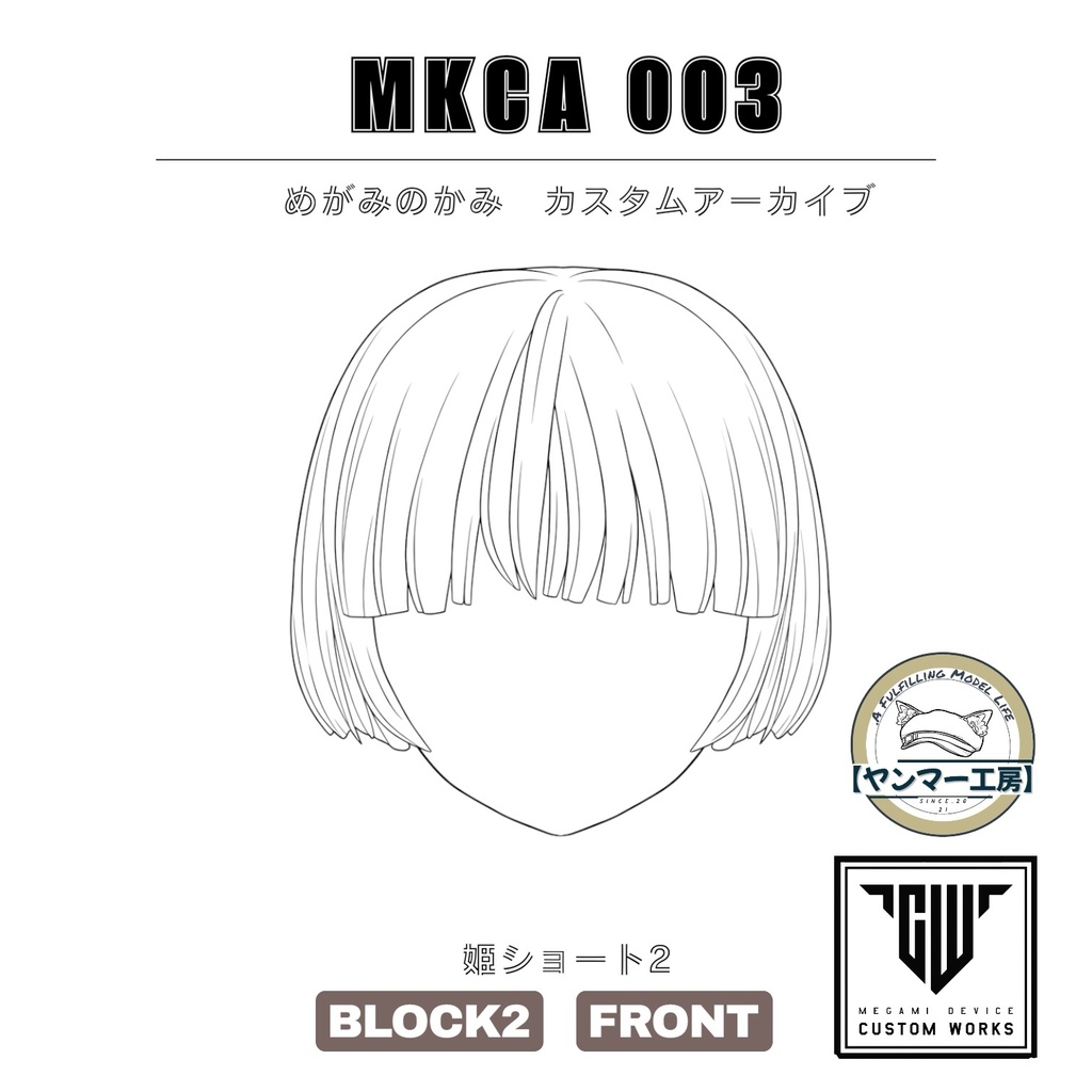 MKCA003「姫ショート2」