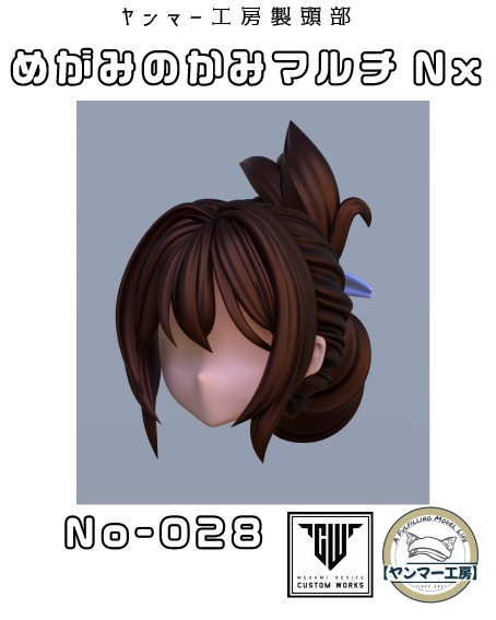 めがみのかみマルチNx.028「コンコルドクリップアップ」