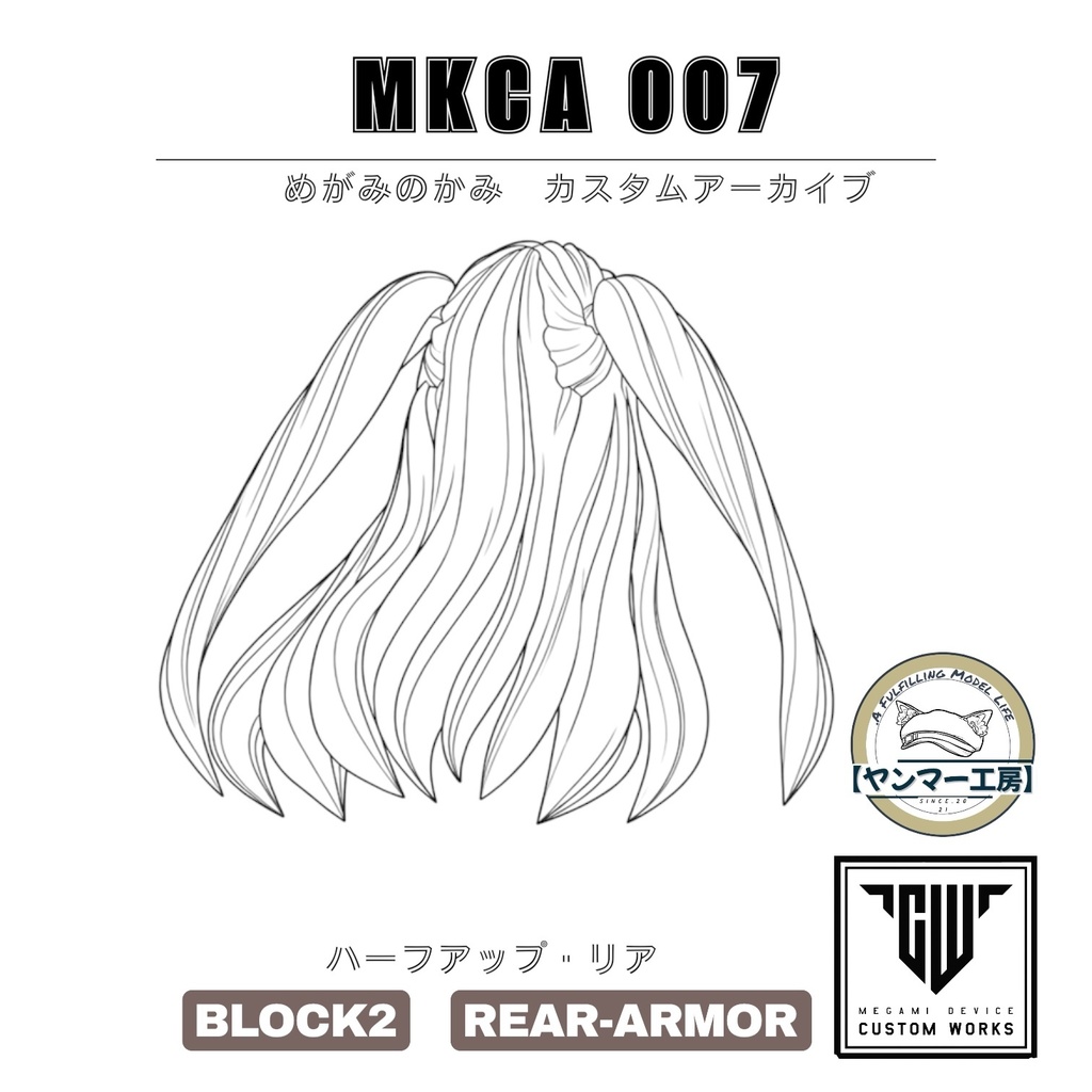 MKCA007「ハーフアップ・リア」