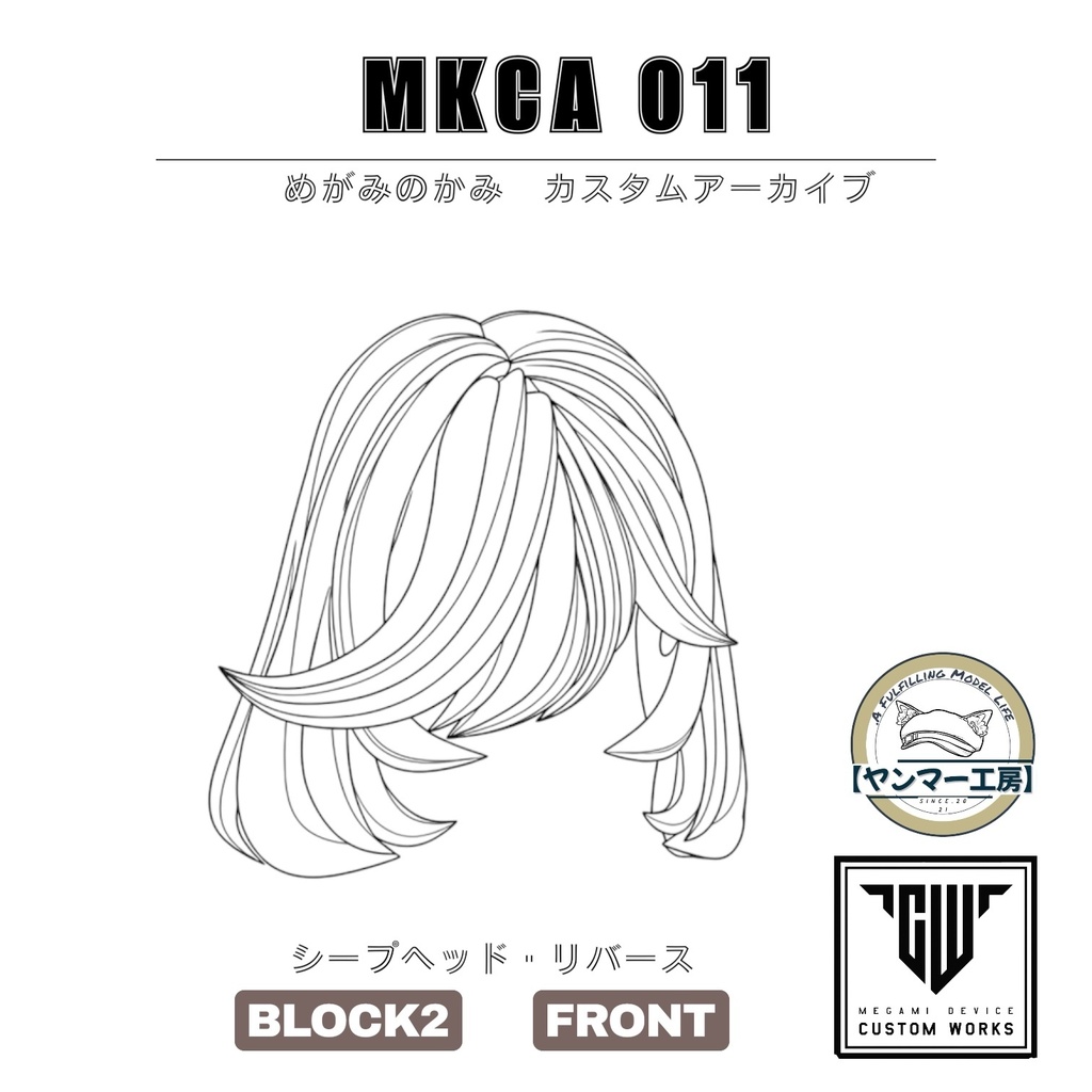 MKCA011「シープヘッド・リバース」