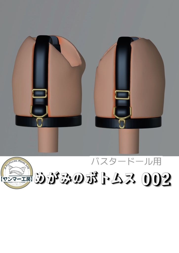めがみのボトムス002「ガーター・タイ」