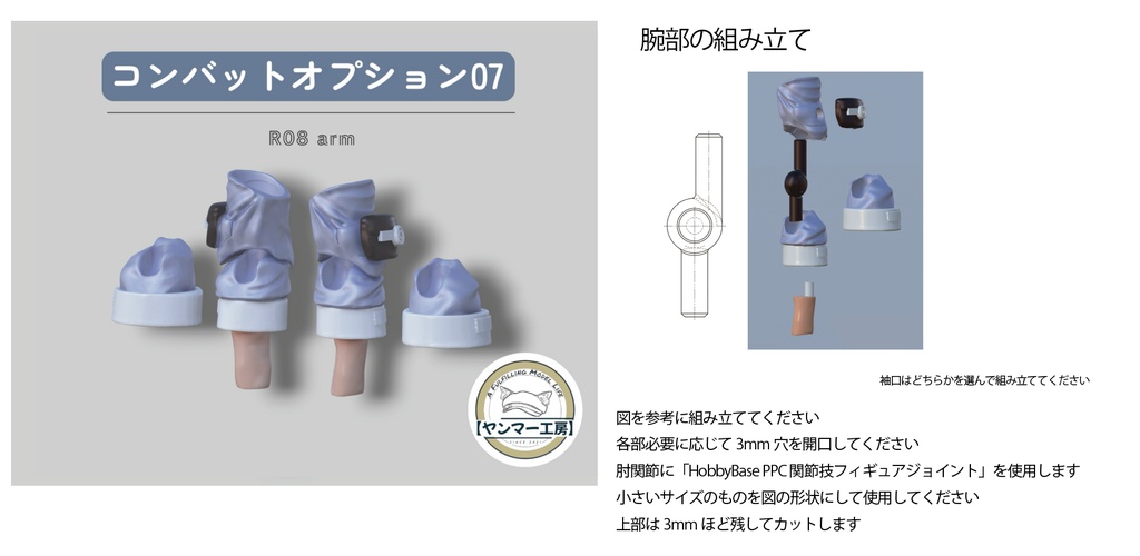 コンバットオプション007
