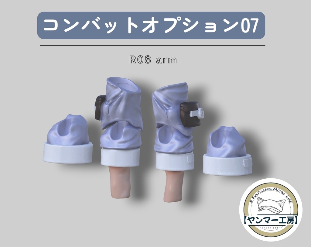 コンバットオプション007