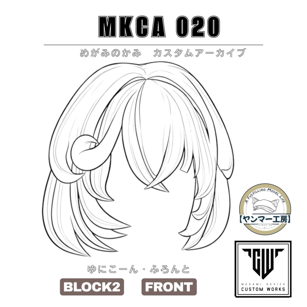 MKCA020「ゆにこーん・ふろんと」