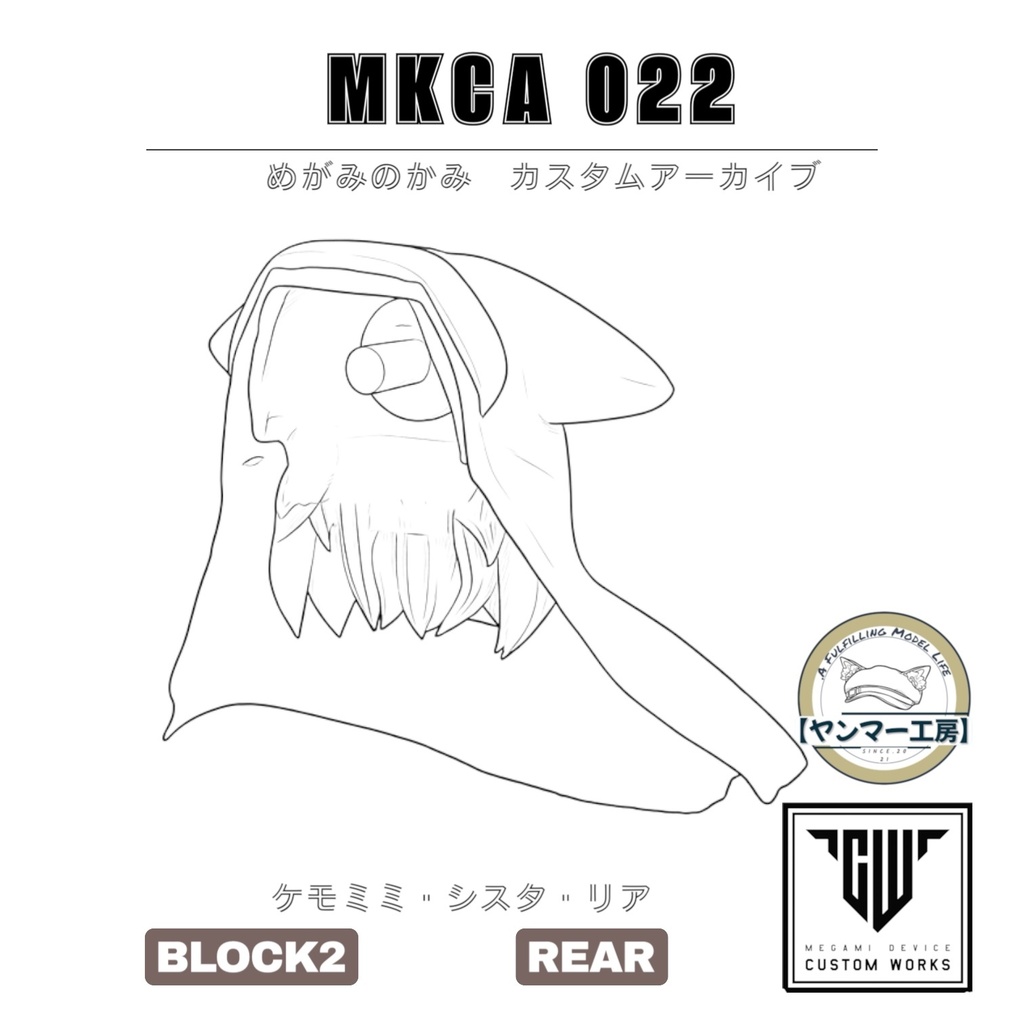 MKCA022「ケモミミ・シスタ・リア」