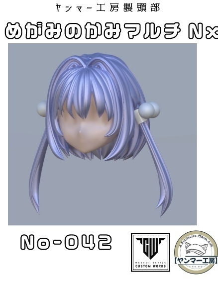 めがみのかみマルチNx.042「ショート・ツイン」