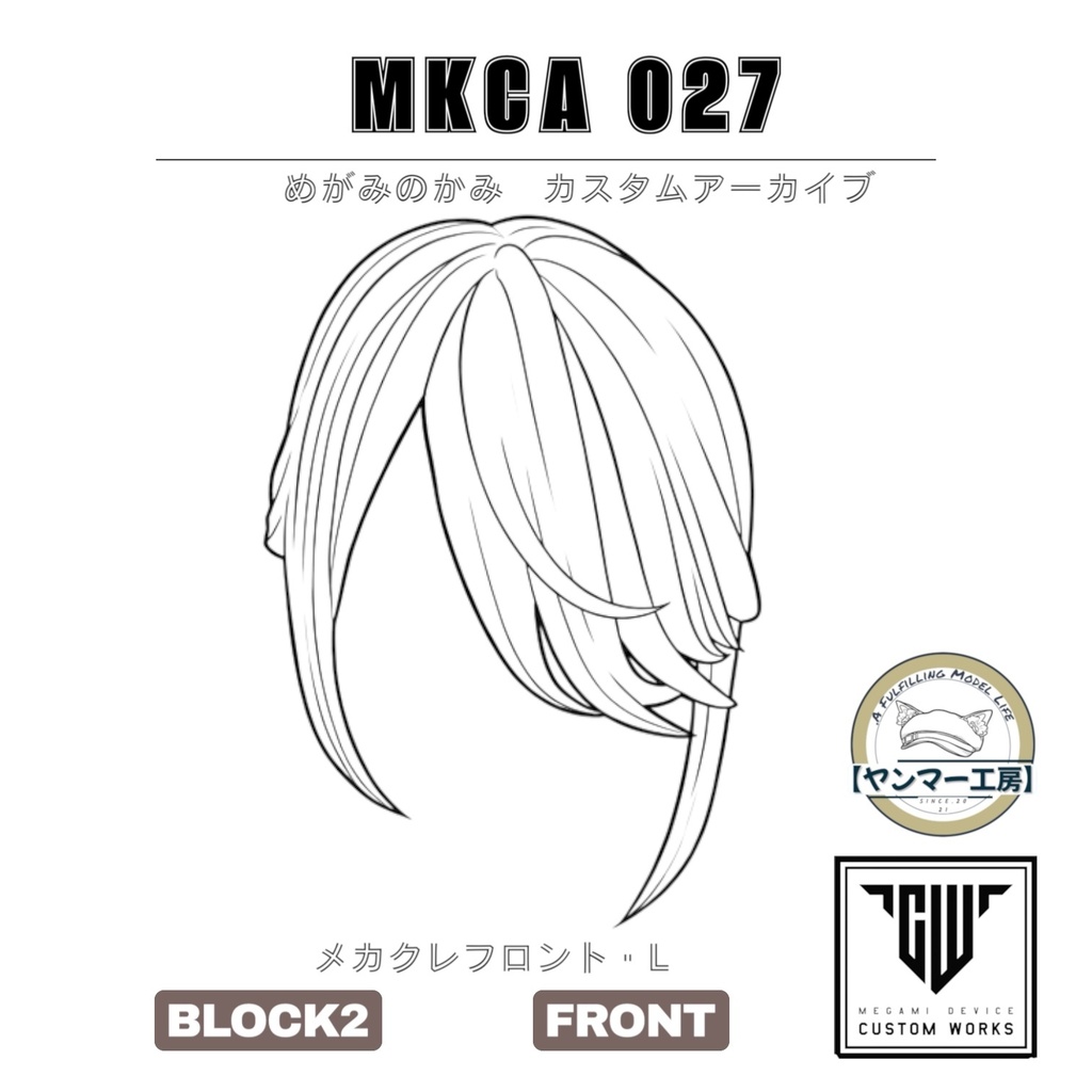 MKCA027「メカクレフロント・L」