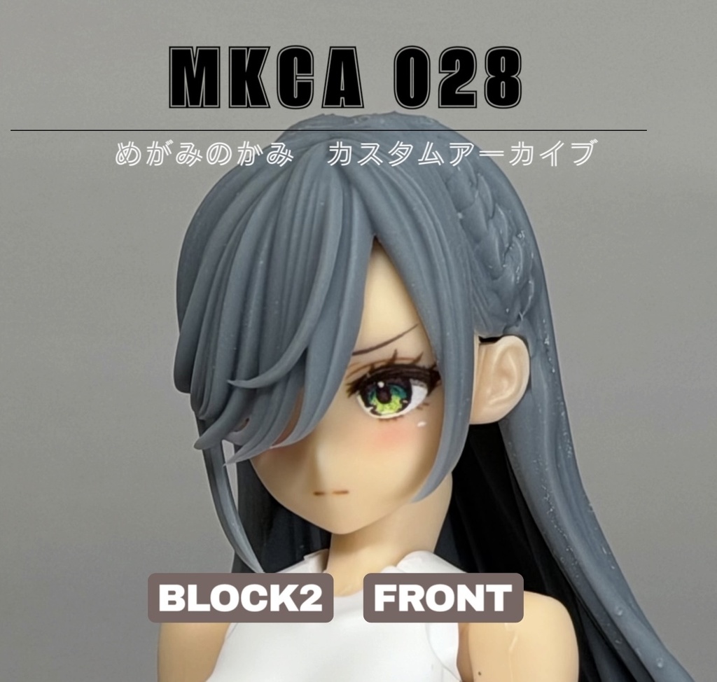 MKCA028「メカクレフロント・R」