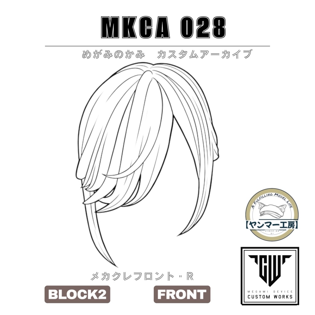 MKCA028「メカクレフロント・R」