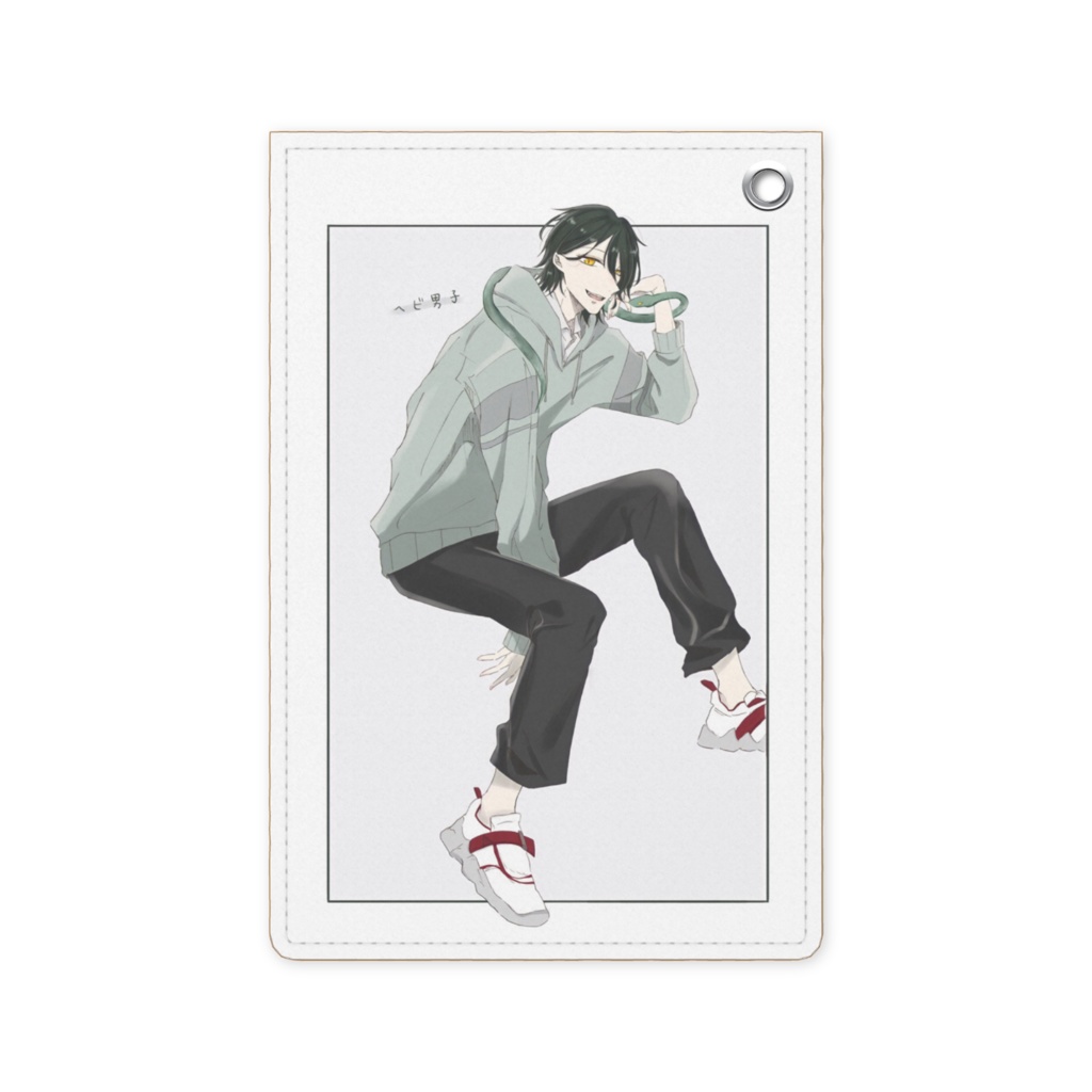 ヘビ男子パスケース