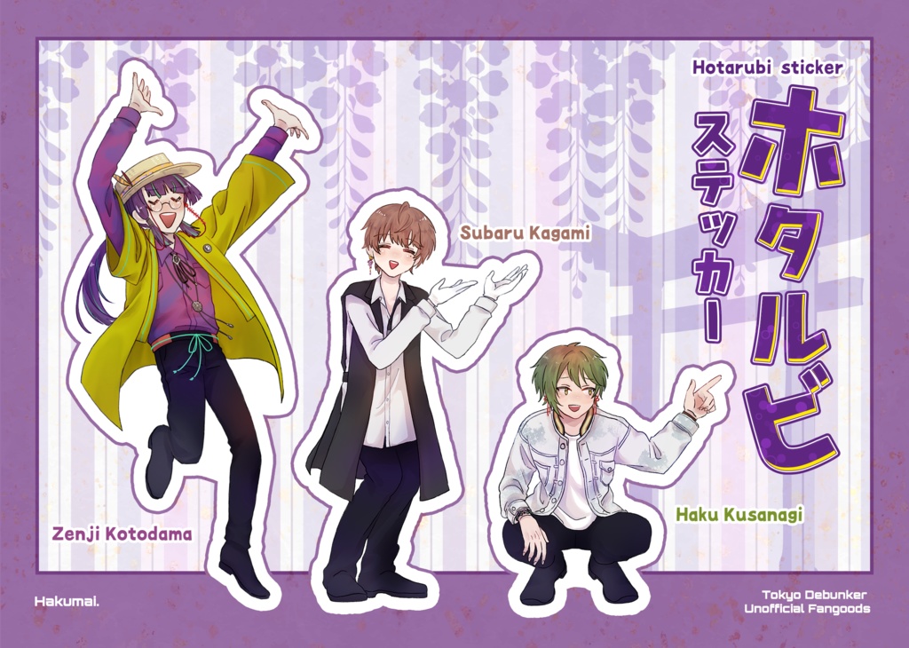 ホタルビ クリアステッカー