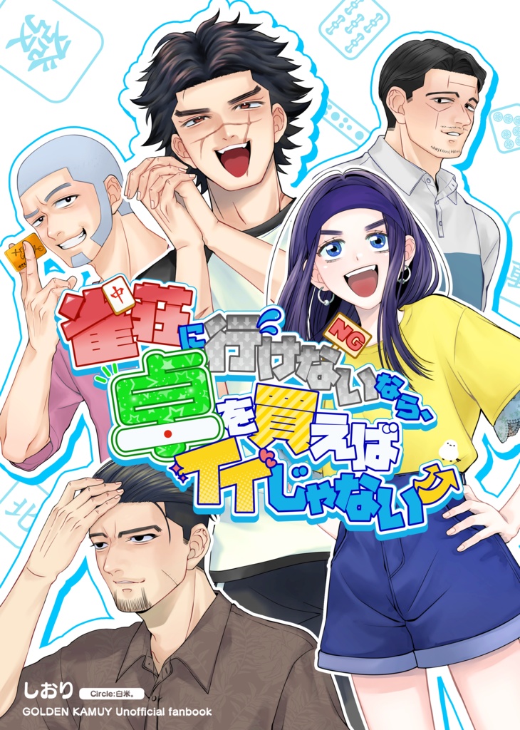 雀荘に行けないなら、卓を買えばイイじゃない