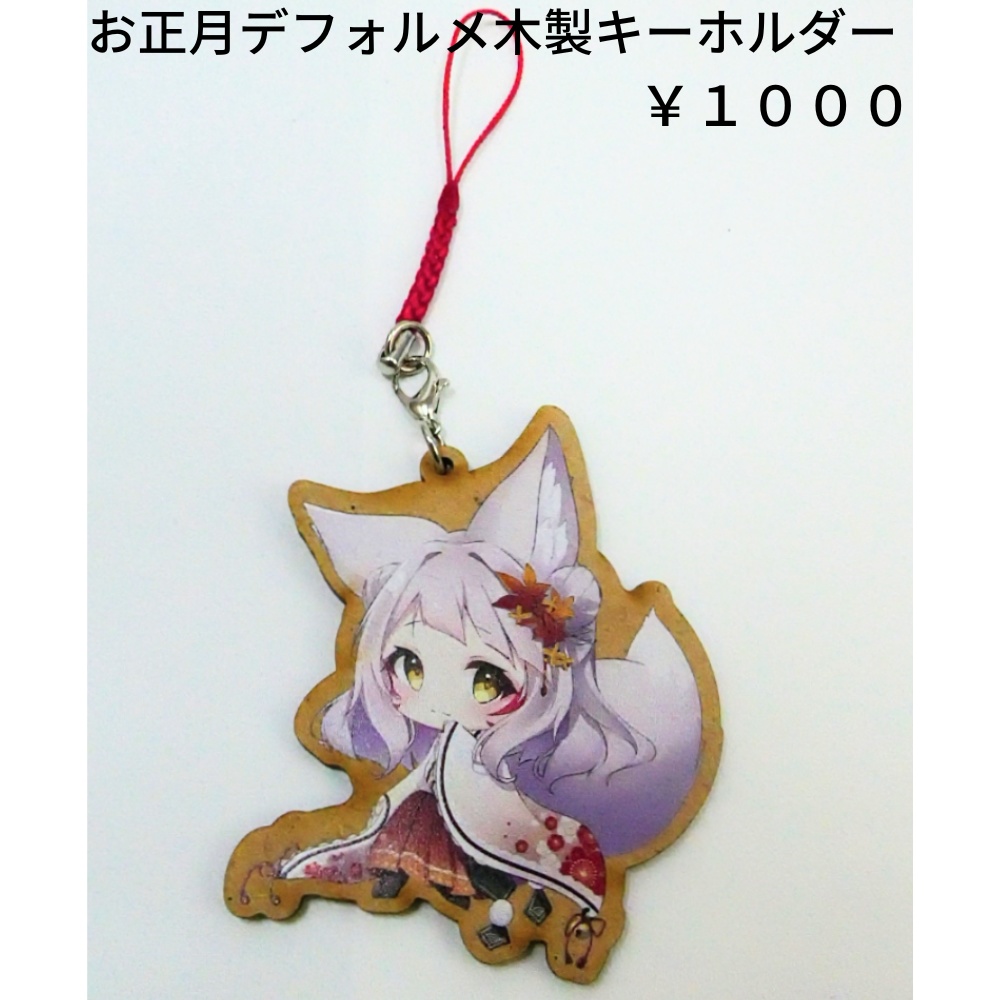 【初グッズ】お正月セット【彩紅葉】