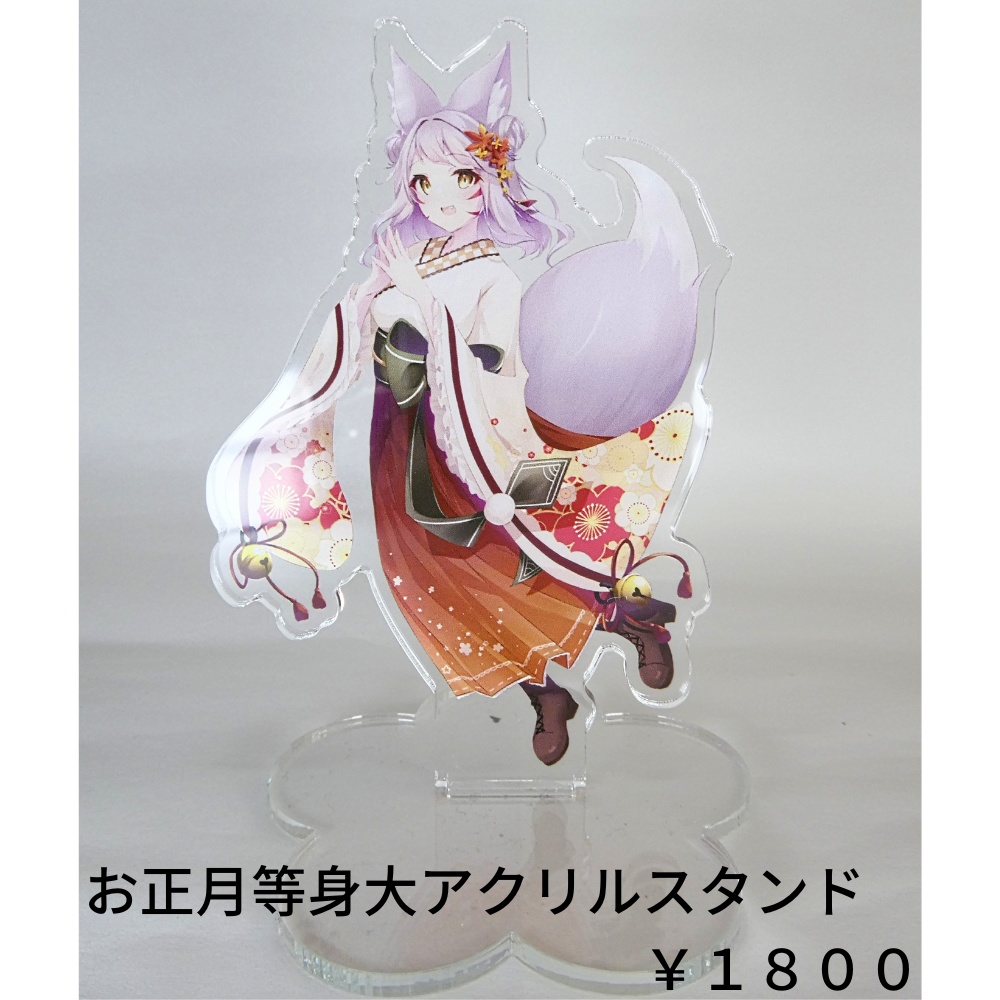 【初グッズ】お正月セット【彩紅葉】