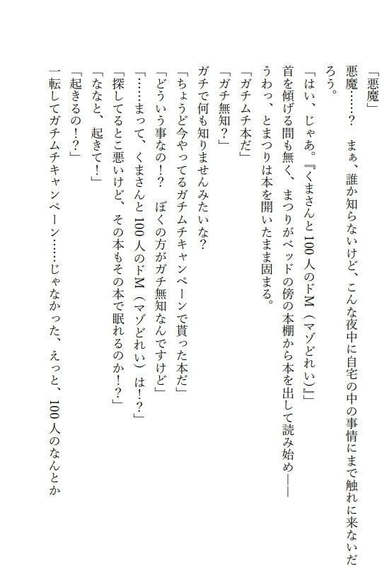 なとなと掌編集「箱から猫宮さん」せっと1