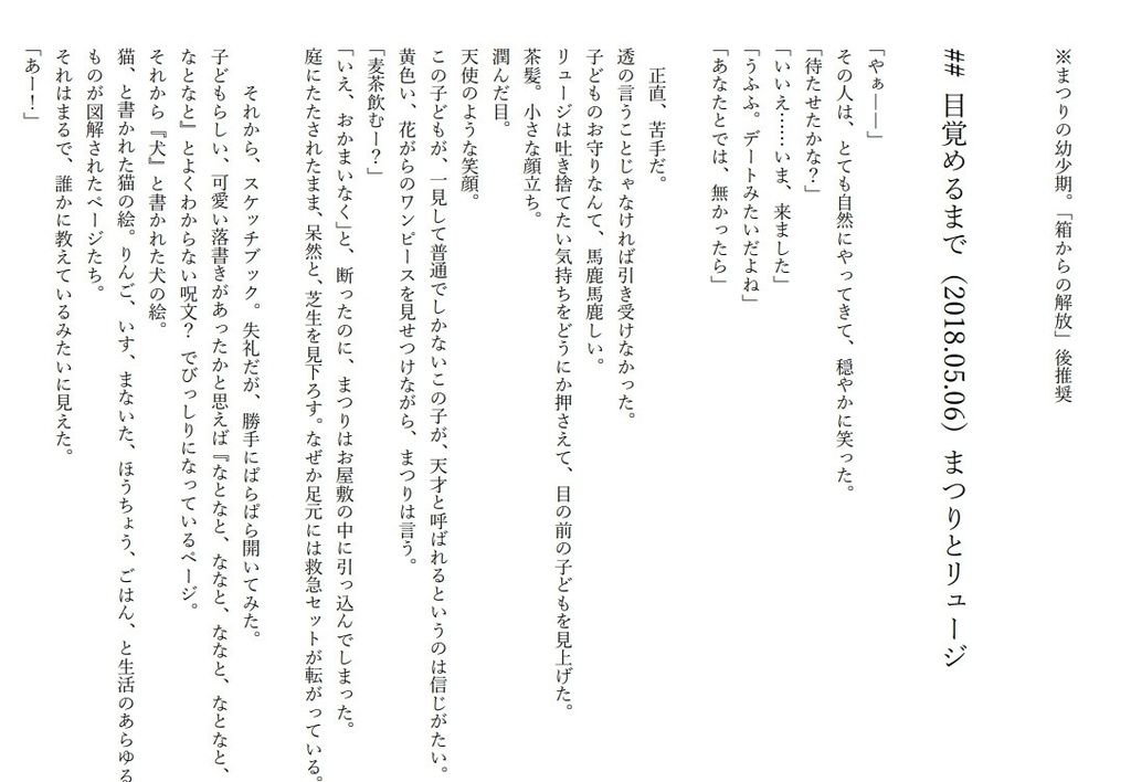 なとなと掌編集「箱から猫宮さん」せっと1
