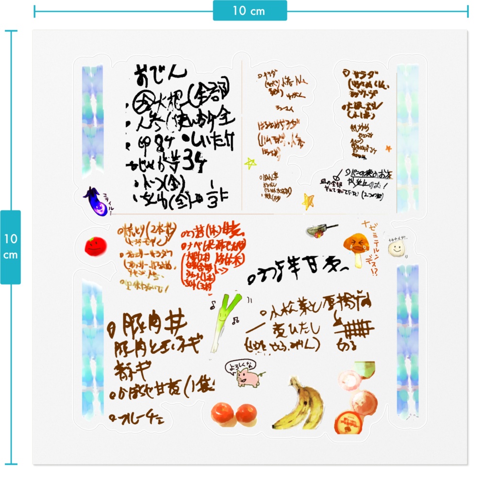 監視献立ステッカー