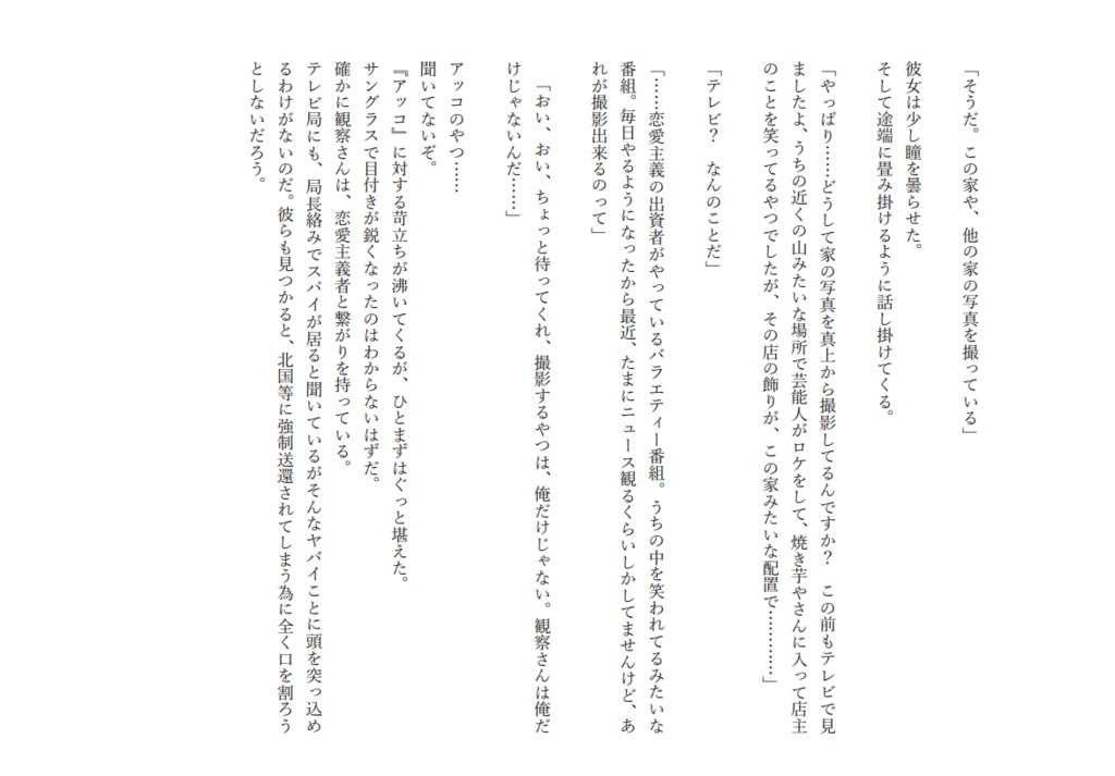 椅子こん!1.スライム編