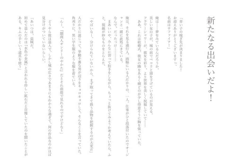 椅子こん!1.スライム編