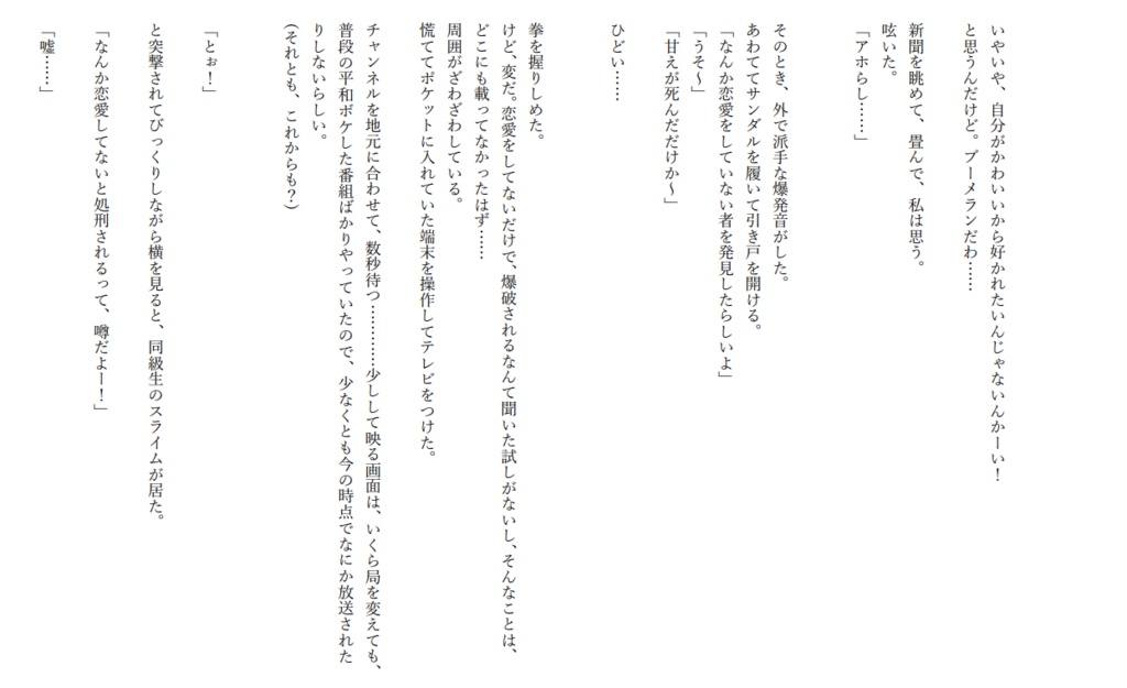 椅子こん!1.スライム編