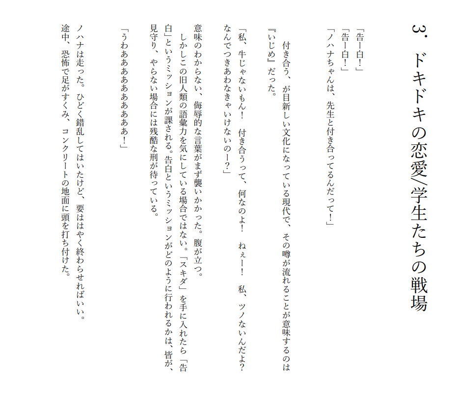 椅子こん!1.スライム編