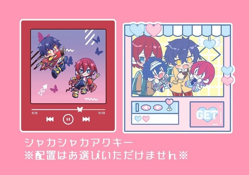 シャカシャカアクキー