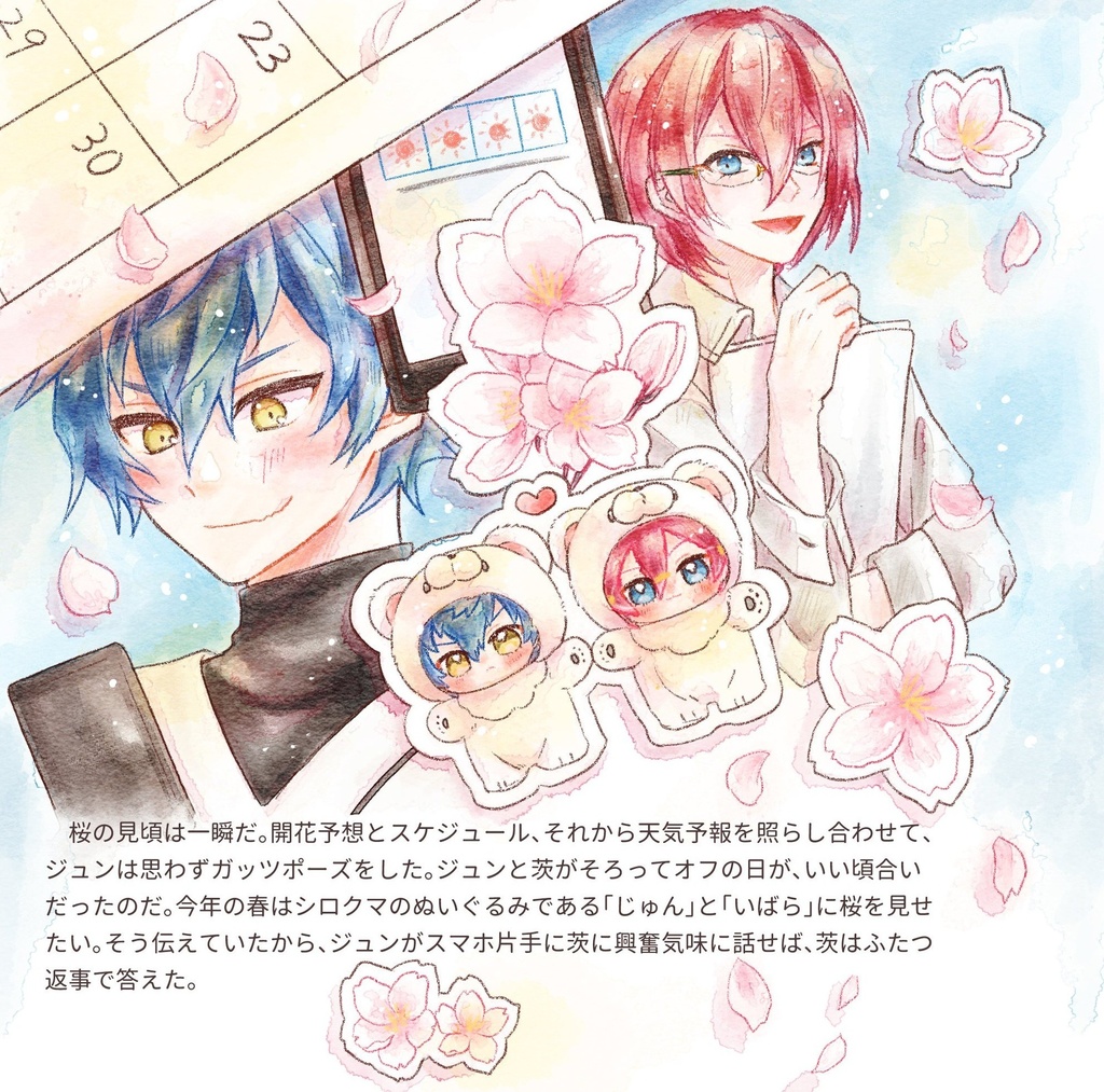 【6/15新刊】きみとまいにち