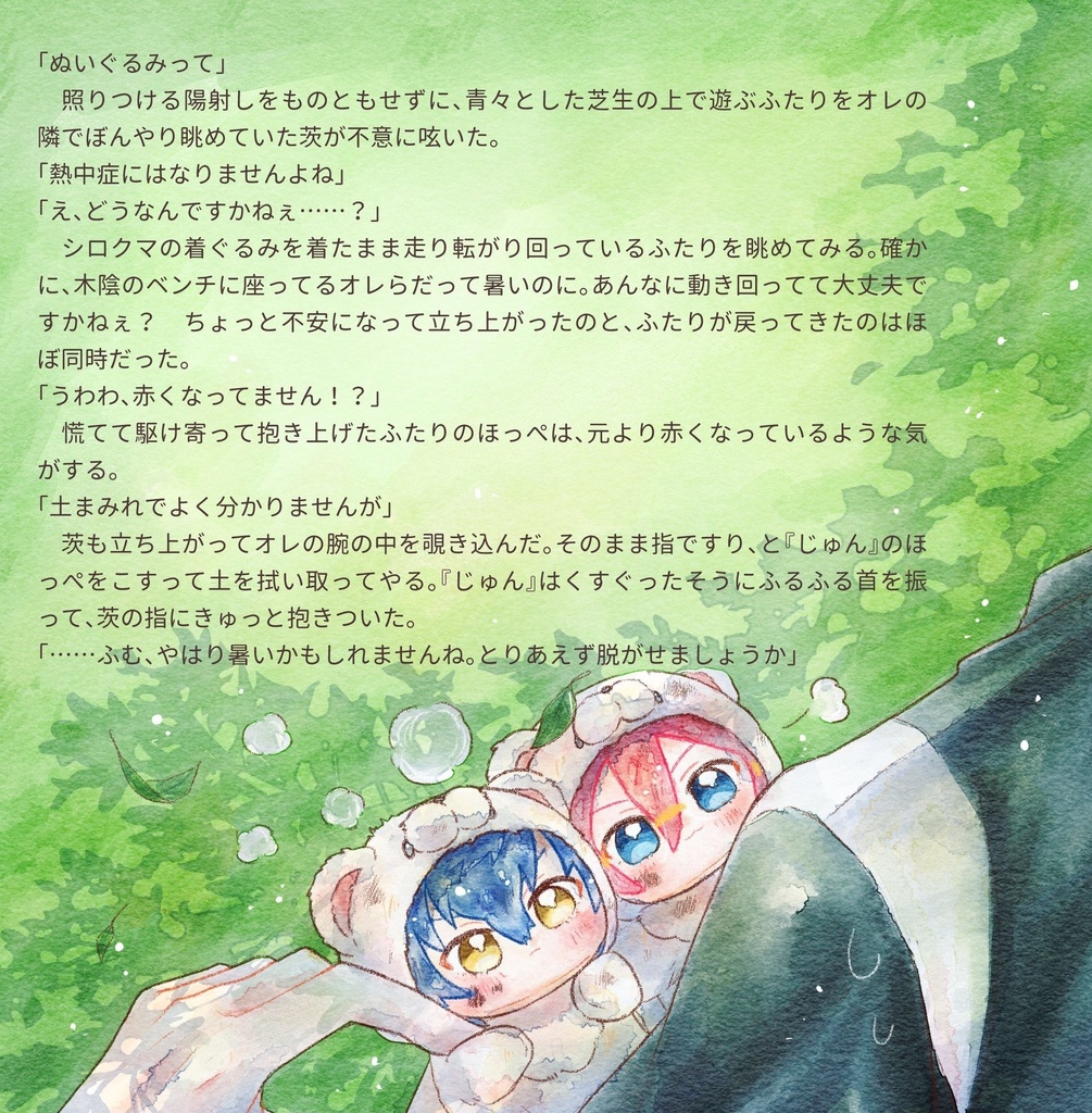 【6/15新刊】きみとまいにち