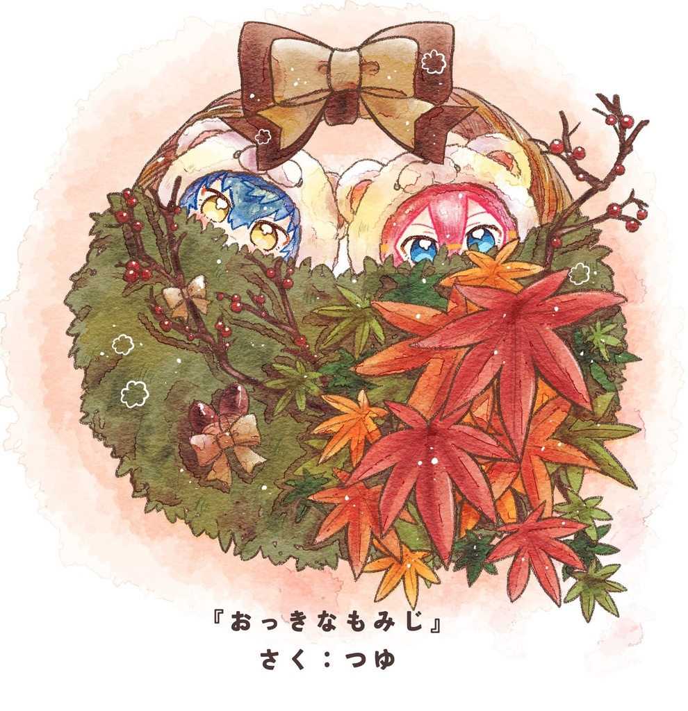 【6/15新刊】きみとまいにち