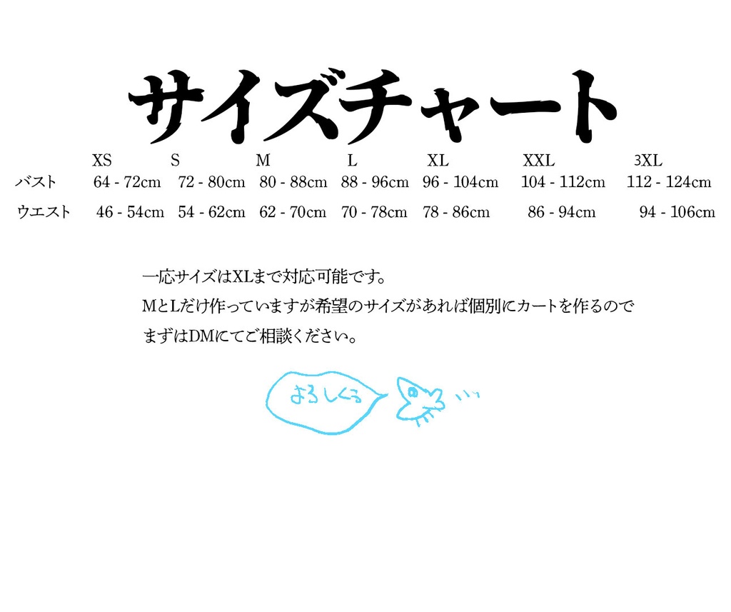 災厄を喰らう/ボマージャケット