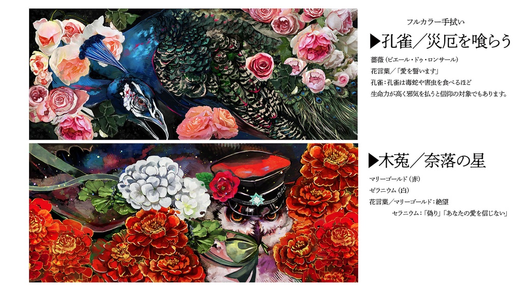 フルカラー手拭い