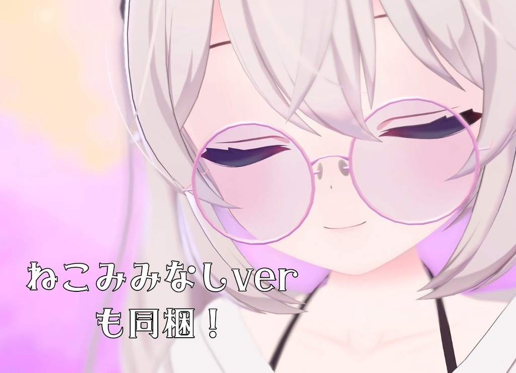 【Free】ねこめがね【VRCHAT想定】