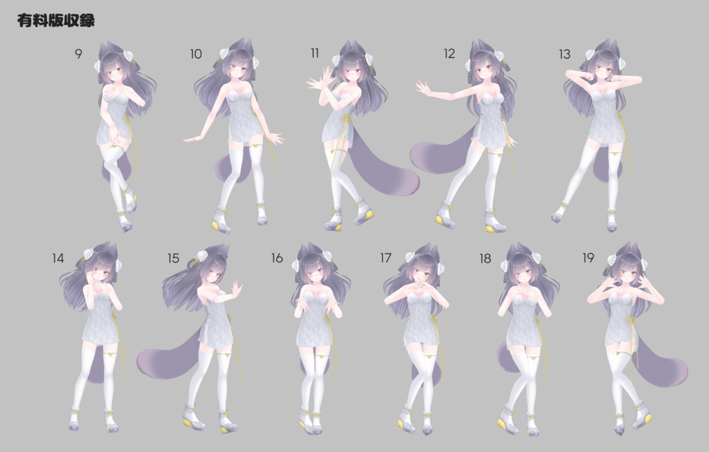【Free版あり】サムネにつかえるかわいいポーズセット - animation pose set