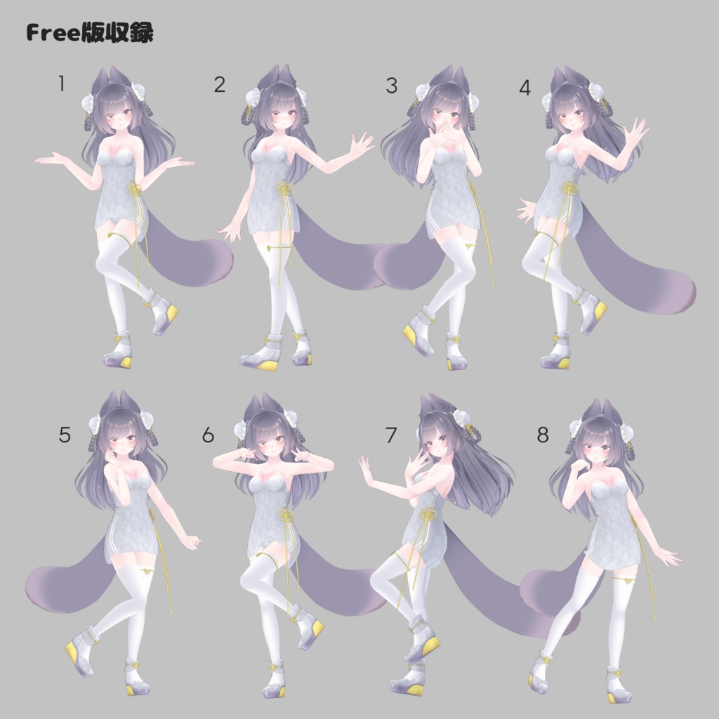 【Free版あり】サムネにつかえるかわいいポーズセット - animation pose set