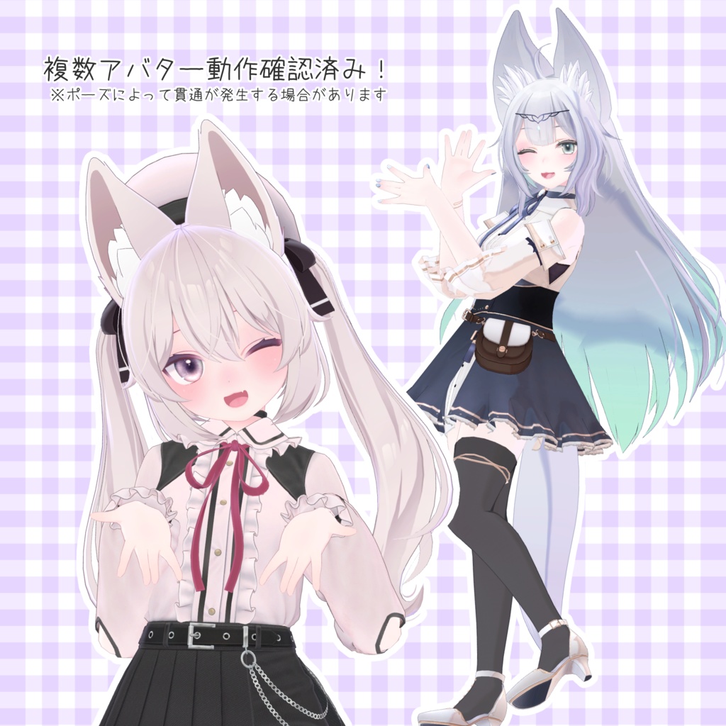 【Free版あり】サムネにつかえるかわいいポーズセット - animation pose set