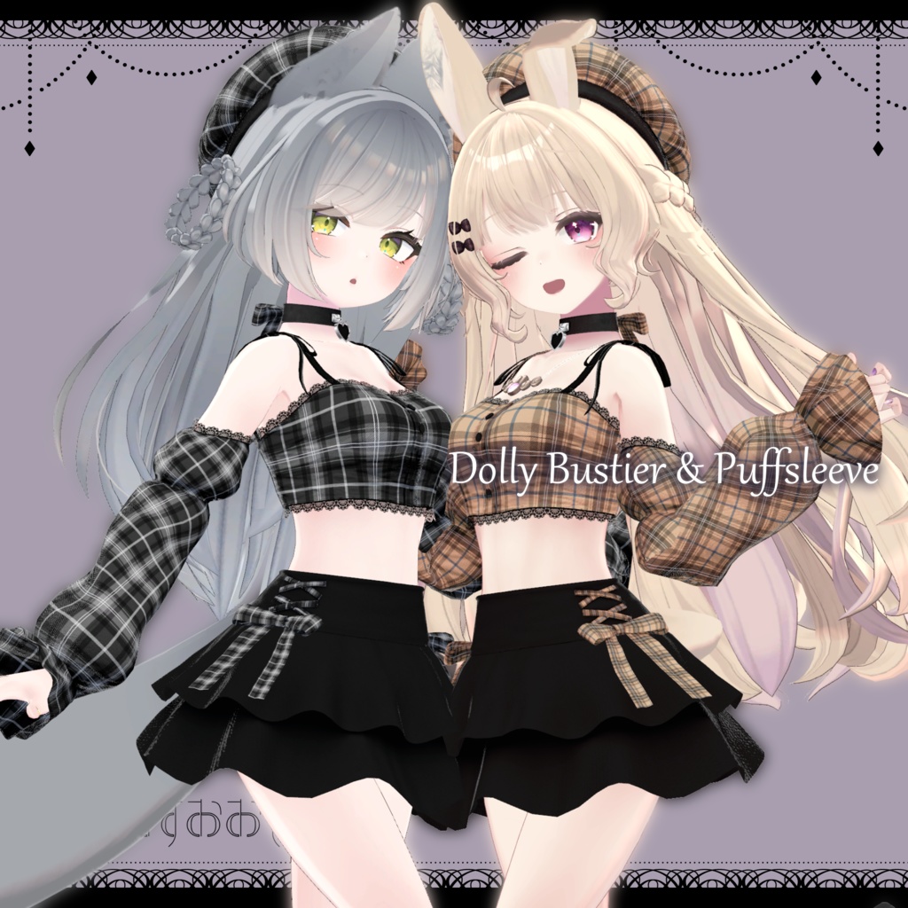 ◇Dolly Bustier & Puffsleeve◇【12アバター対応】