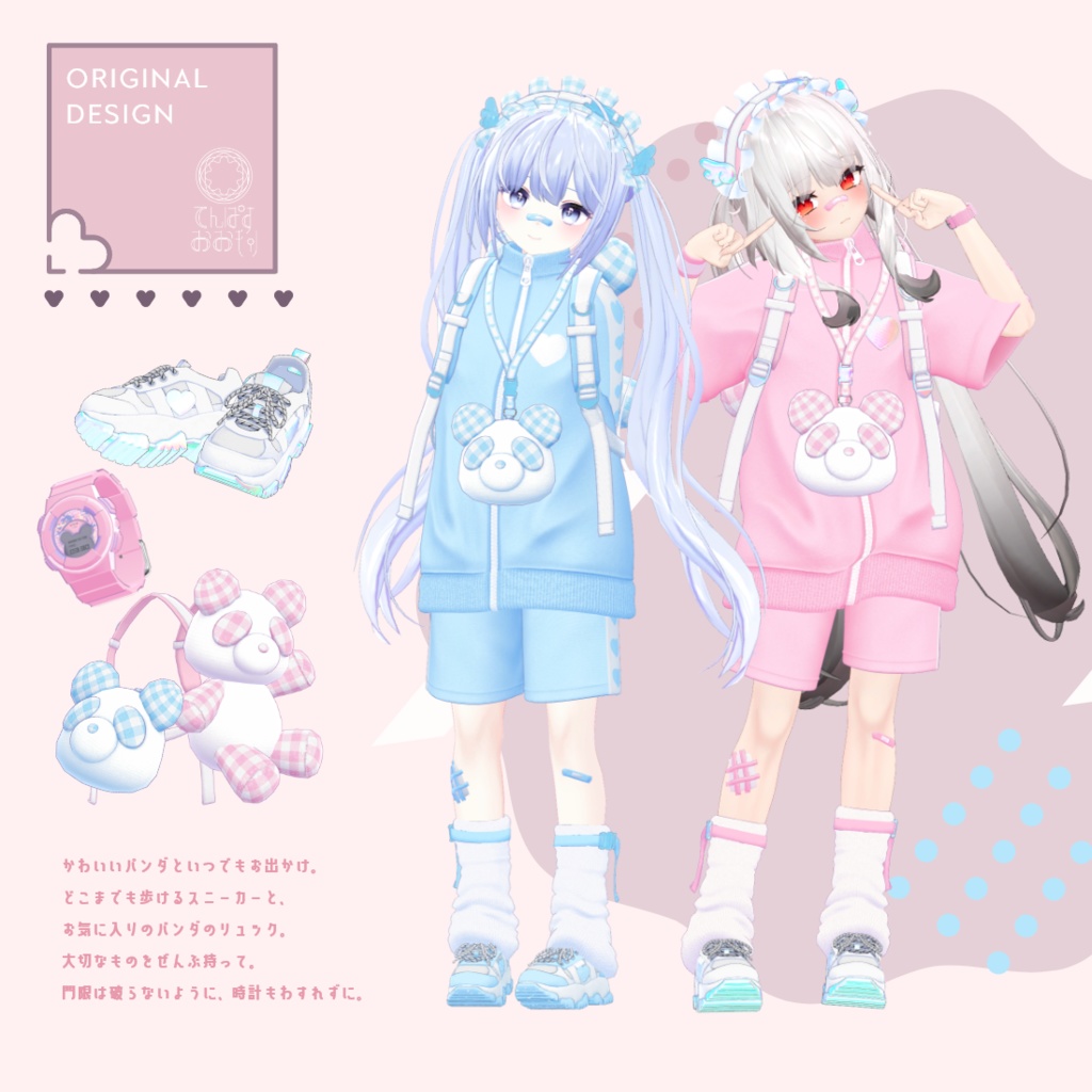 ♡ Kawaii Panda Jersey ♡【15アバター対応】