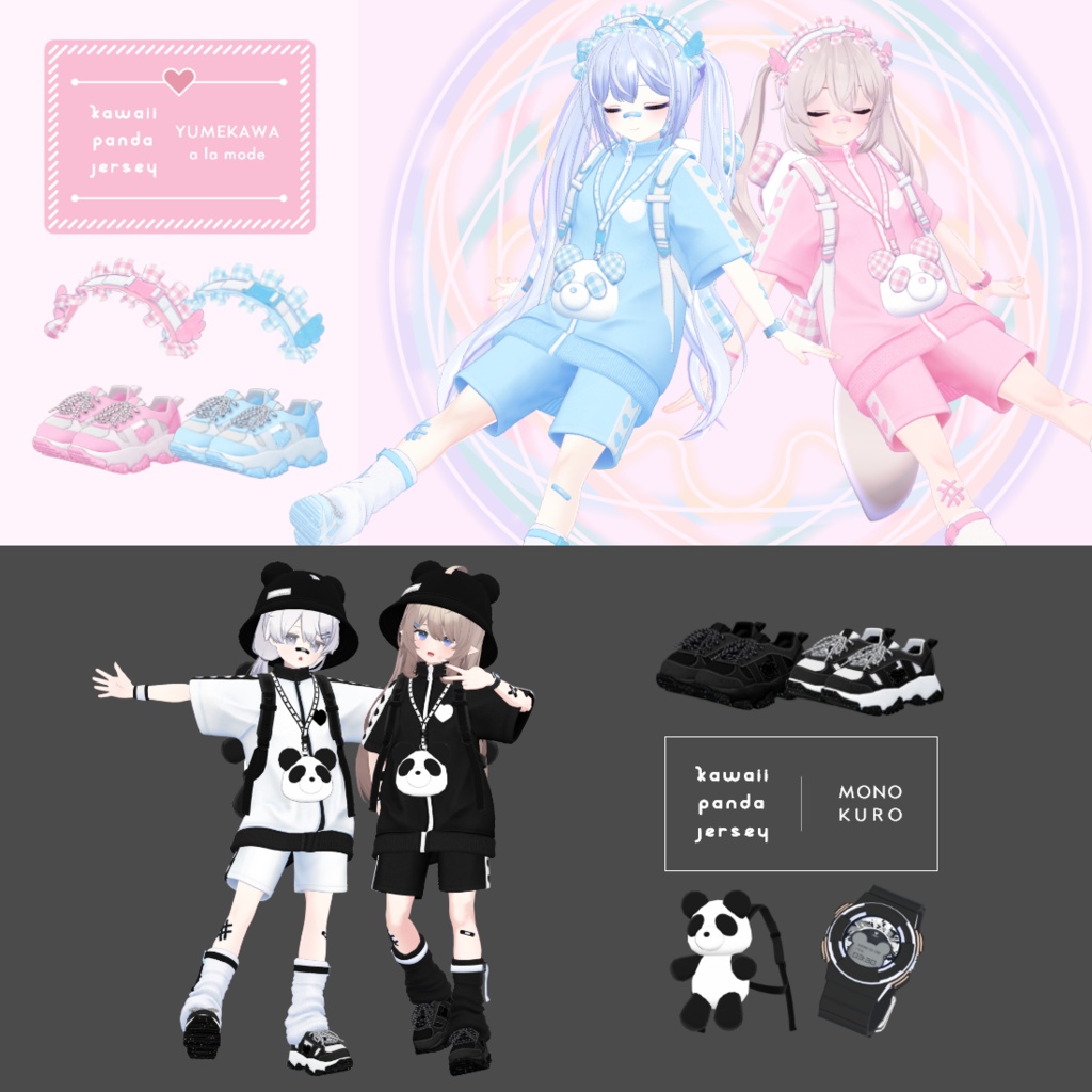 ♡ Kawaii Panda Jersey ♡【15アバター対応】