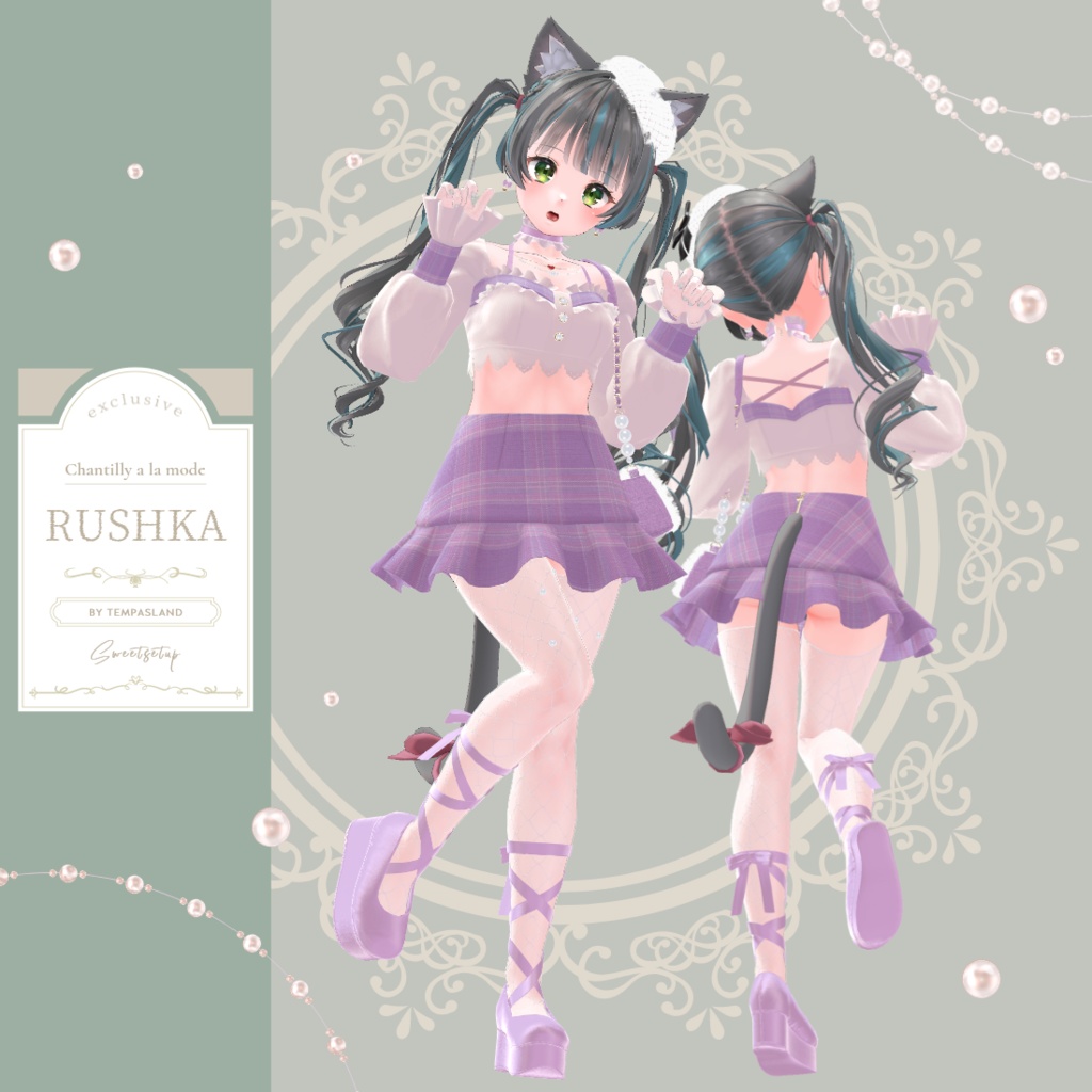 Chantilly a la mode【10アバター対応】