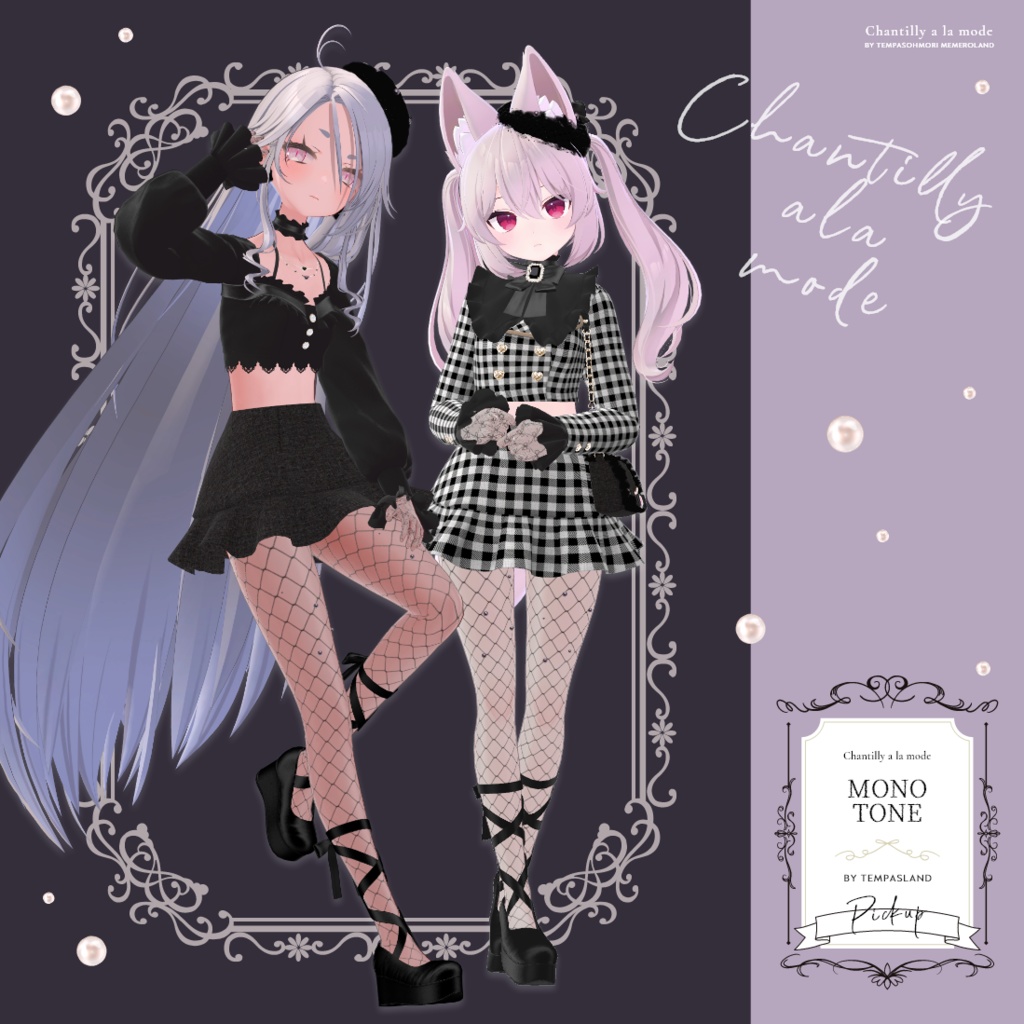 Chantilly a la mode【10アバター対応】