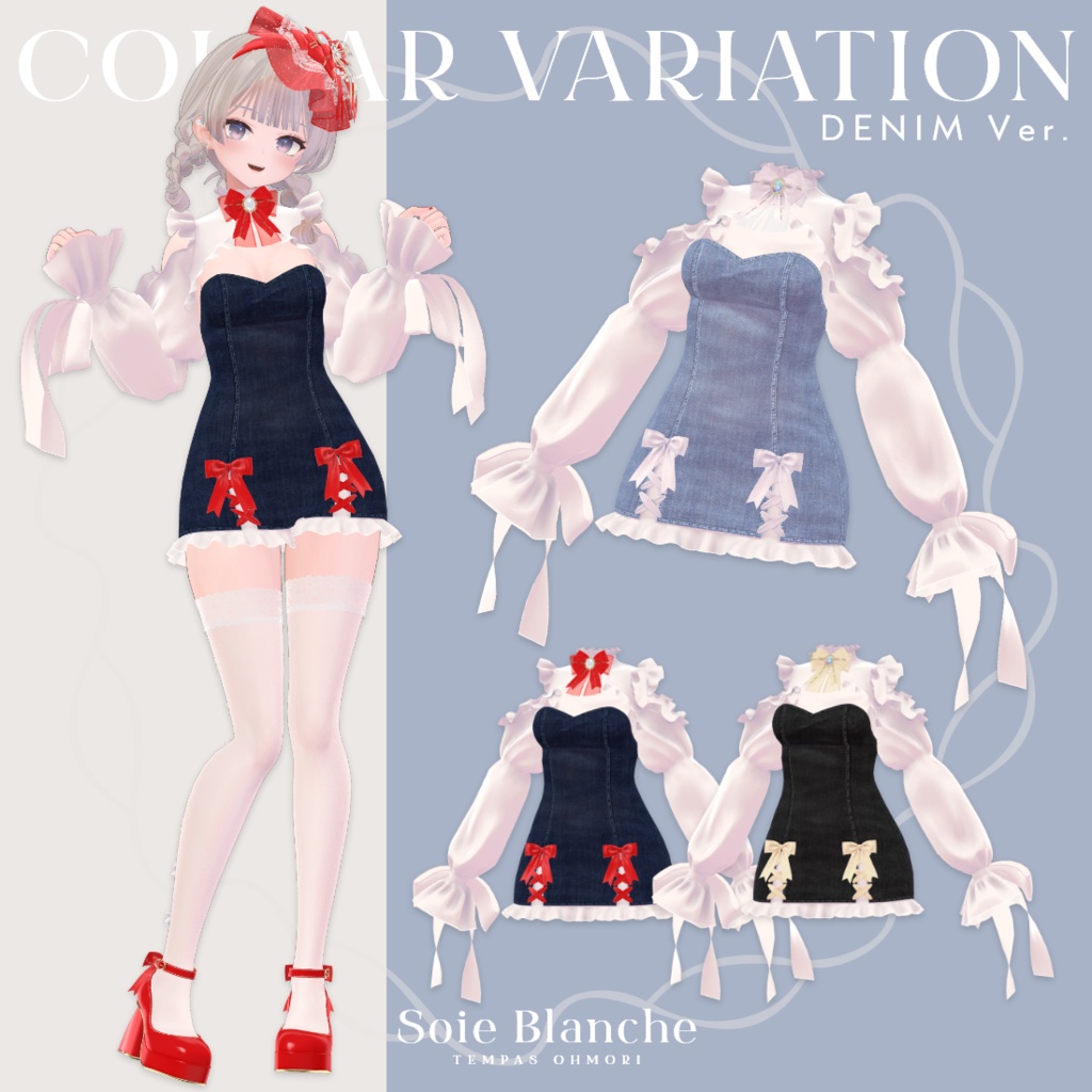 Soie Blanche - ソワ ブランシュ - 【20アバター対応】