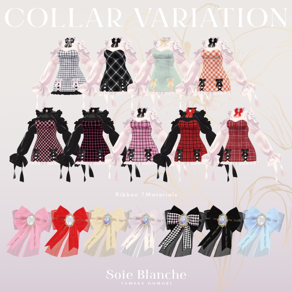 Soie Blanche - ソワ ブランシュ - 【20アバター対応】