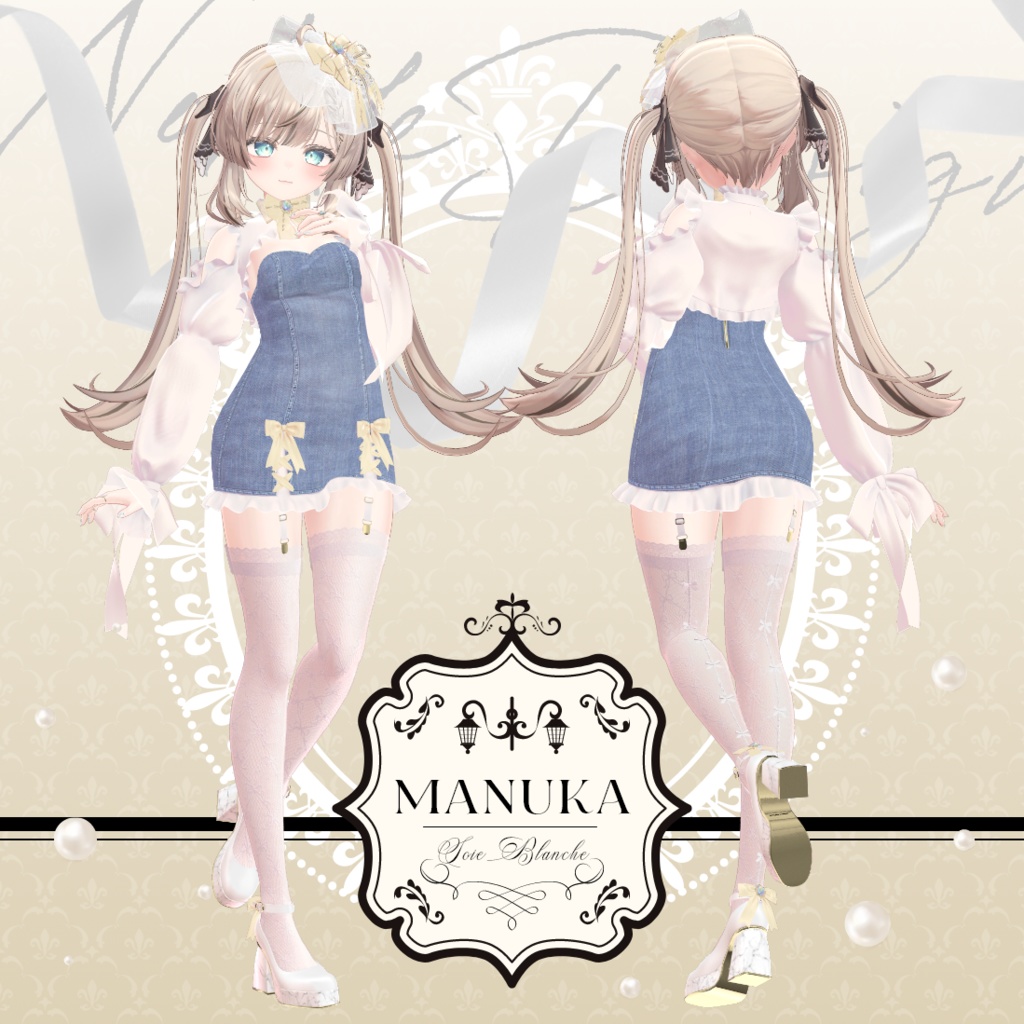 Soie Blanche - ソワ ブランシュ - 【20アバター対応】