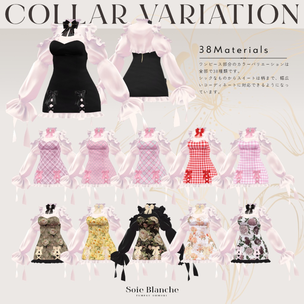 Soie Blanche - ソワ ブランシュ - 【20アバター対応】