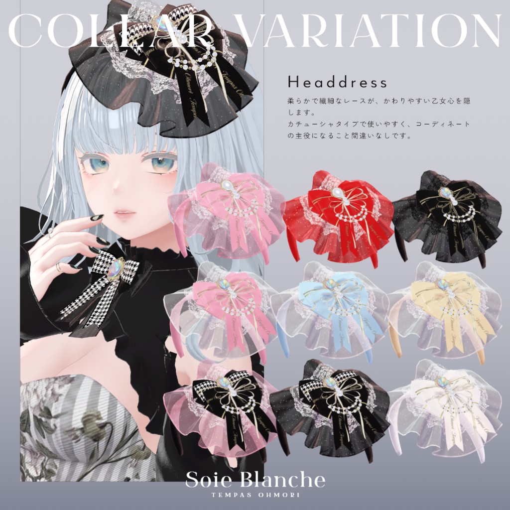 【Shinra Edition】Soie Blanche × DEVIL's MANIA!